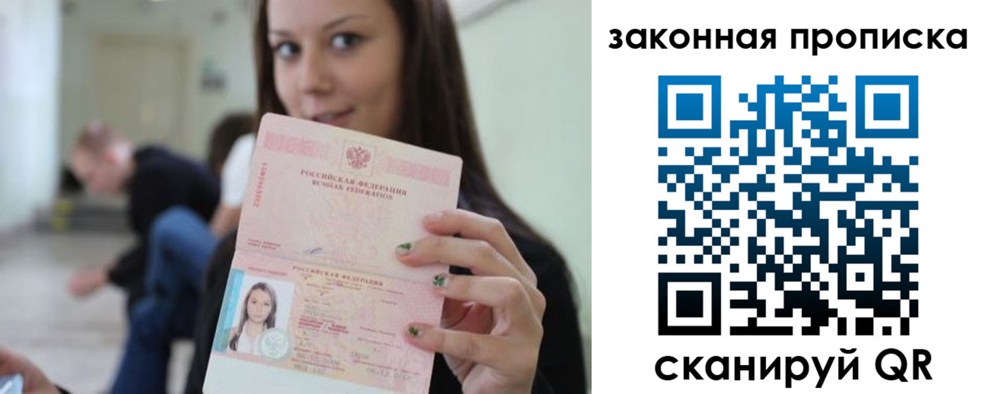 прописка регистрация в Калтане