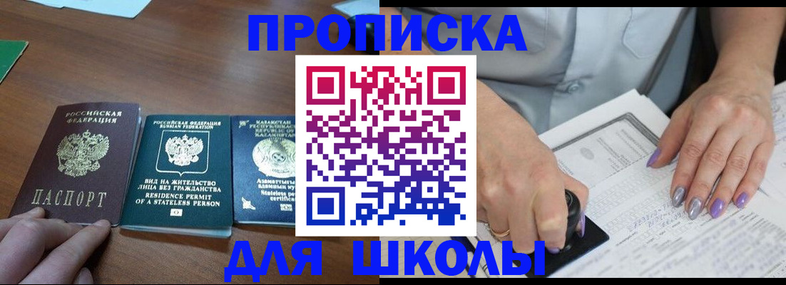 временная регистрация собственник в Калтане