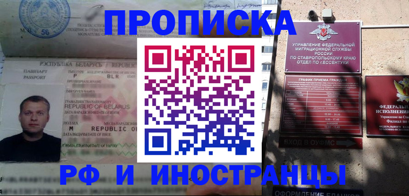 прописка регистрация в Калтане