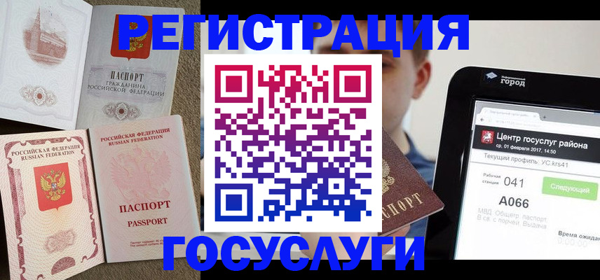 прописка в Калтане