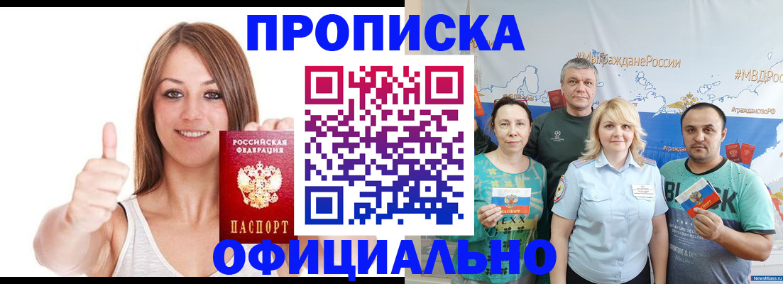 прописка штамп в Калтане