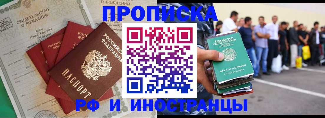 прописка в квартире в Калтане
